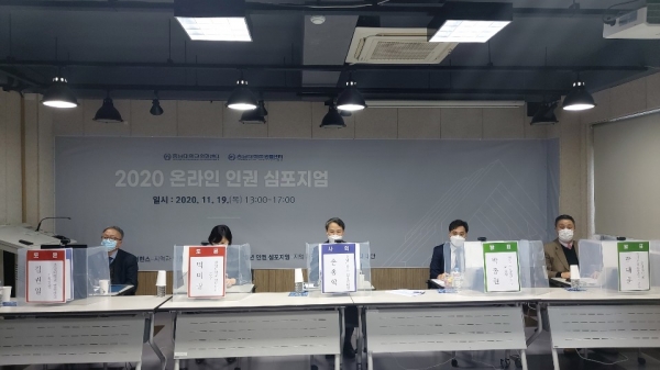 19일, 한누리회관에서 ‘2020년 인권심포지엄’ 개최