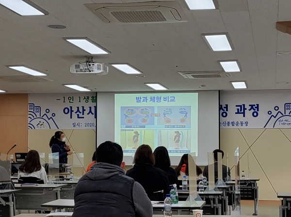 아산시, 걷기지도자 2급 양성과정 교육 실시