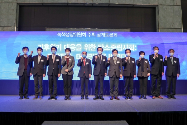 기후위기 대응 위한 탄소중립사회 주제 공개 토론회 개최 모습