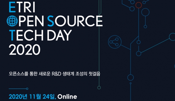 ETRI 오픈소스 테크데이 2020.