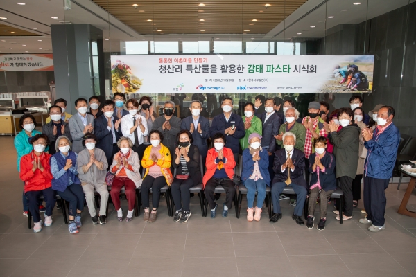 청산마을 특산물을 활용한 레시피 개발 시연회