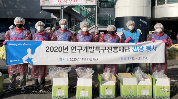 사랑의 김장 나눔 행사.