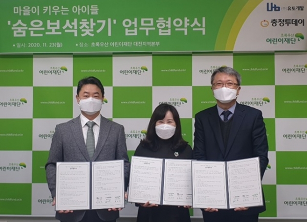 왼쪽부터 임종인 유토개발 대표이사, 박미애 초록우산 어린이재단 대전지역본부장, 성기선 충청투데이 사장