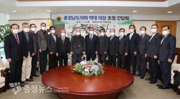 역대의장 초청 간담회