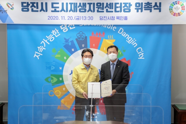 허정문 도시재생지원센터장 위촉식