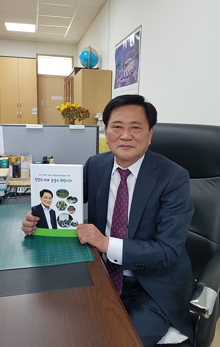 청양 강상규씨 ‘청양의 미래 농업이 희망이다’ 발간