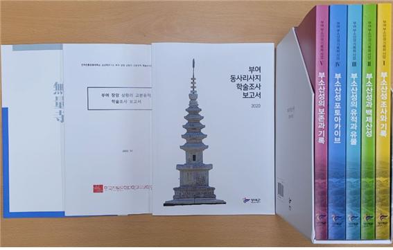 부여동남리사지 학술조사 보고서