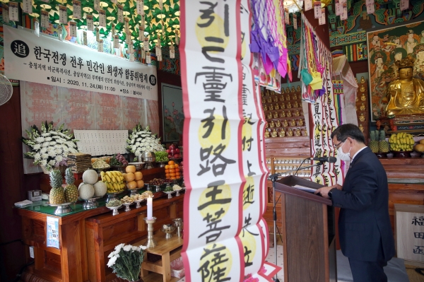 서천군, 한국전쟁 전후 민간인 희생자 합동위령제에 참석한 노박래 군수