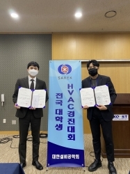 대한설비공학회 ‘제8회 HVAC 경진대회’에서 장려상을 수상한 한밭대학교 설비공학과 A.I.M 팀이 기념촬영을 하고 있다.