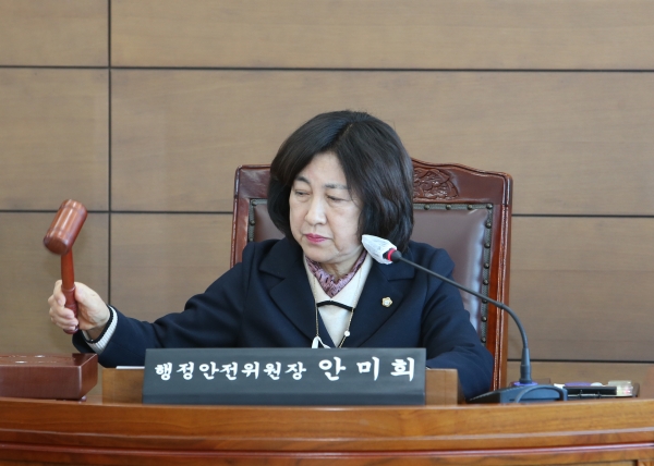 안미희 행정복지위원장