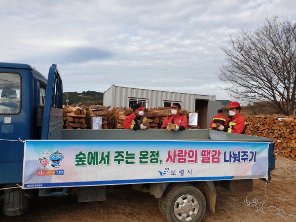 사랑의 땔감 모집 장면