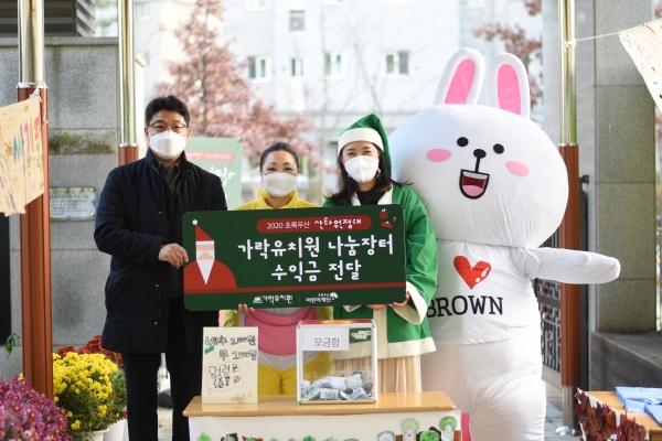 왼쪽에서 첫 번째 초록우산어린이재단 최승인 세종지역본부장, 가락유치원 김정애 원장