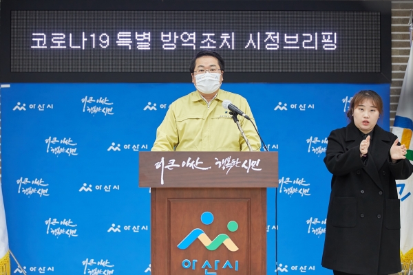 오세현 시장이 시정브리핑을 실시하고 있다.