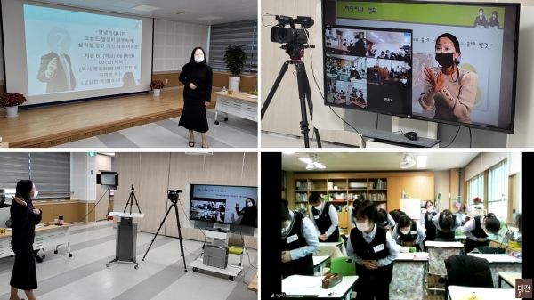 비대면 진로캠프-직업소양교육 모습.