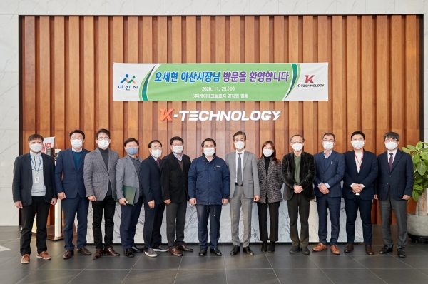 오세현 아산시장이 ㈜케이테크놀로지를 방문해 관계자들과 기념사진을 찍고 있다.