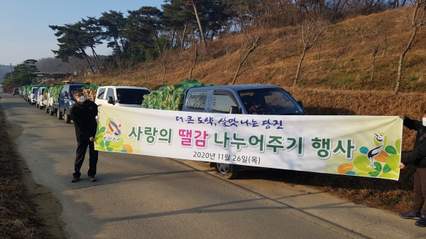 사랑의 땔감 나누어주기 행사 모습