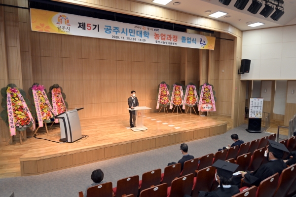 시민대학 농업과정 졸업식 개최