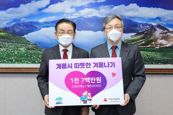 . 따뜻한 겨울나기 성금전달(최홍묵 계룡시장과 성우종 충남사회복지공동모금회장)