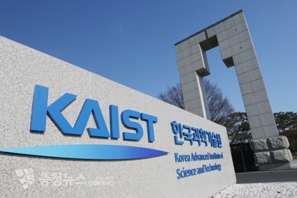 KAIST