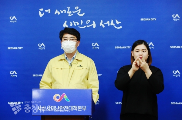 온라인 브리핑 하는 맹정호 서산시장