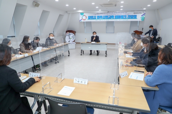 지난 27일 실시한 민주시민교육 네트워크 간담회