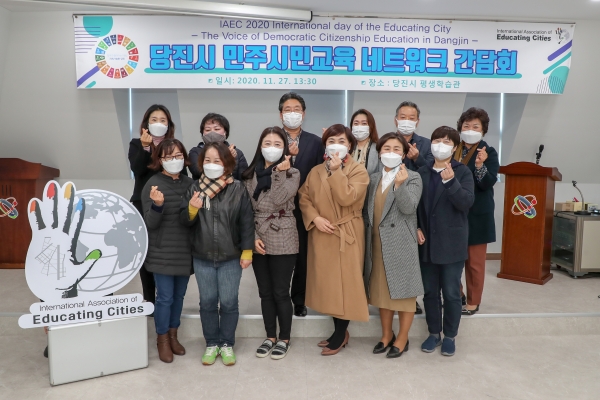 지난 27일 실시한 민주시민교육 네트워크 간담회