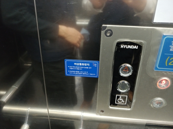 승강기 안전스티커 부착