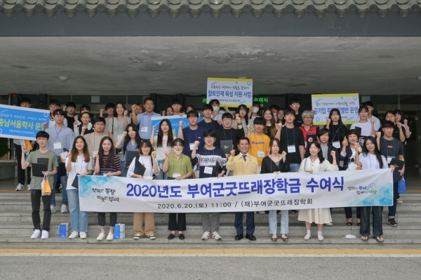 올해 굿뜨래 장학금 수여식