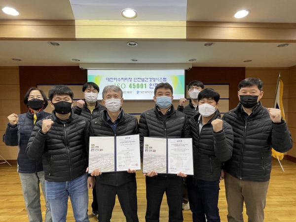 안전보건경영시스템 인증서