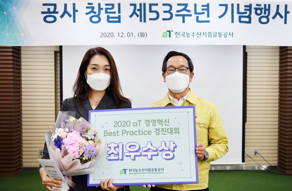 aT 경영혁신 BP경진대회 최우수상 수상사진