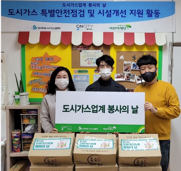 좌측부터 초록우산 어린이재단 이정민 나눔사업팀장, CNCITY에너지 최선웅 매니저, 오정지역아동센터 박희안 센터장