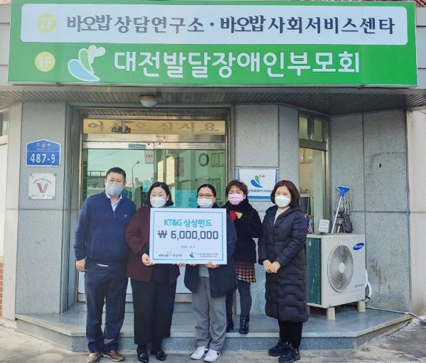 KT&G충남본부 임직원들이 모금한 ‘상상펀드’를 대전발달장애인부모회에 따뜻한 겨울나기 성금으로 전달하고 있는 모습.