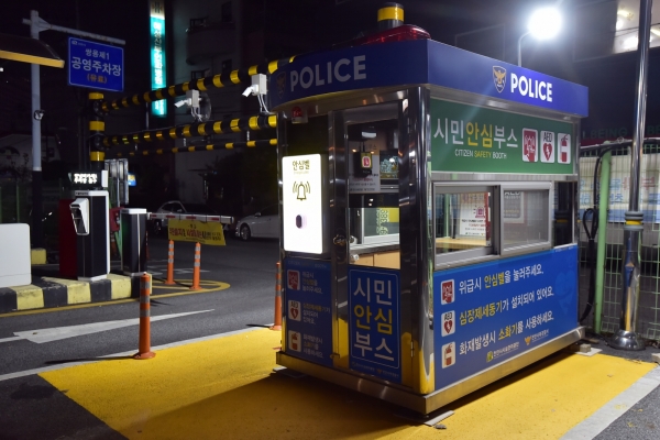 천안 쌍용제1공영주차장에 설치된 시민안심부스