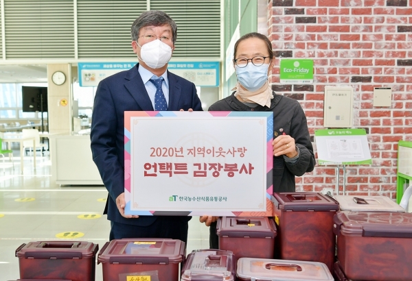 언택트 김장봉사 김장김치 전달 사진