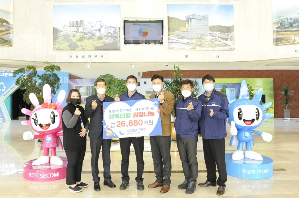 행복더함 김장나눔 사회공헌활동 실시