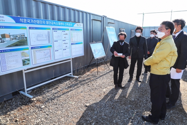 김홍장 당진시장, 첨단금속소재센터 현장 방문 모습