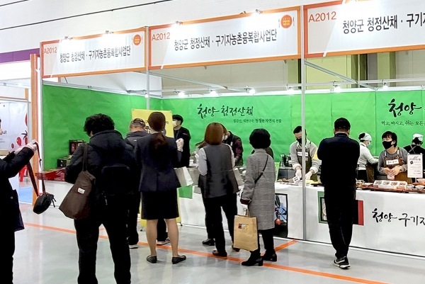 온라인 식품산업전 통해 구기자․산채 홍보