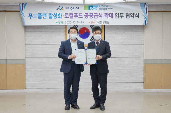 푸드플랜 활성화‧로컬푸드 공공급식 확대 업무 협약 후 오세현 시장과 서교일 총장(오른쪽)이 기념사진을 찍고 있다.