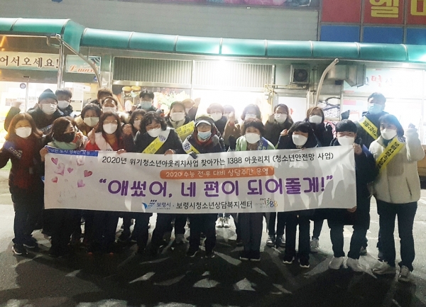 지난 3일 수능 야간 유해환경 감시활동 모습