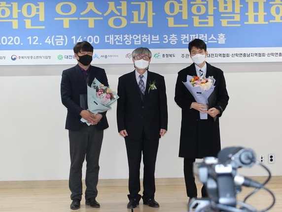 대전대학교 산학협력단, 대전·세종지방중소벤처기업청장상 수상