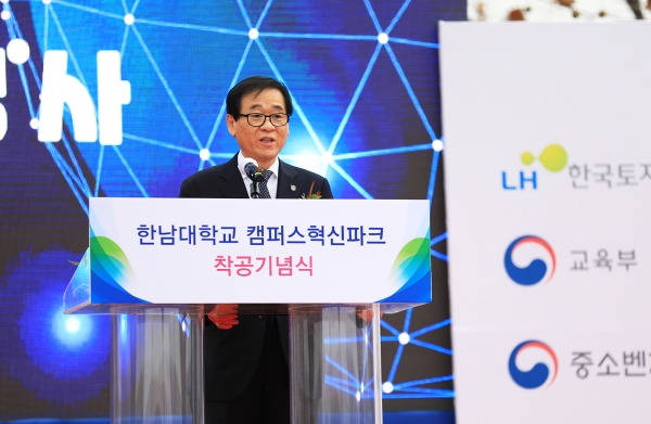 캠퍼스 혁신파크 착공식에서 축사를 하고 있는 이광섭 총장