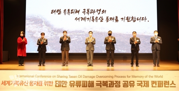 태안 유류피해 극복과정 공유 국제 컨퍼런스