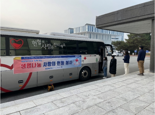 코로나19 확산에 따른 혈액수급난 극복을 돕기 위해 대전 본사에서 ‘2020 하반기 사랑의 헌혈’을 실시했다.