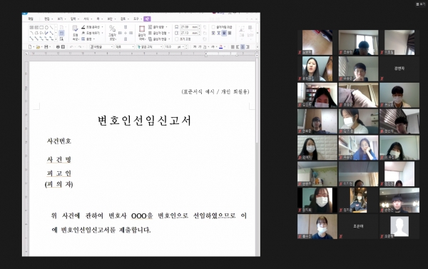 고교로스쿨 개최