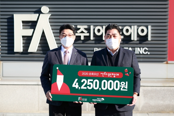 左_초록우산 어린이재단 최승인 세종지역본부장 右_(주)에프에이 남윤제 대표이사