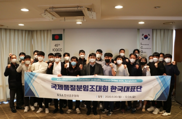 국제품질분임조대회 한국대표단으로 참가한 서부발전 직원들