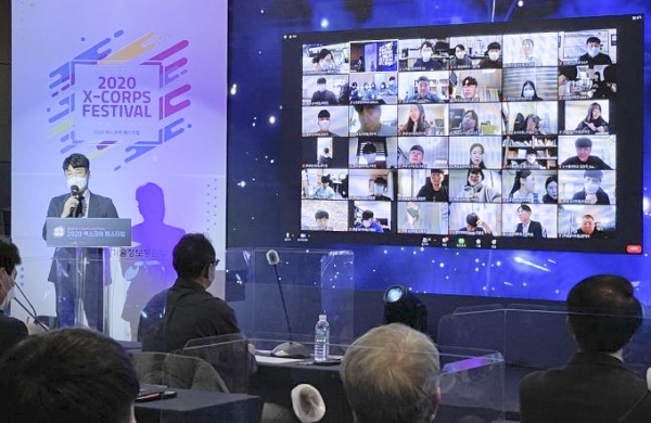 2020 X-Corps 페스티벌