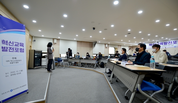 백석대 혁신융합학부, 제2회 혁신교육발전포럼