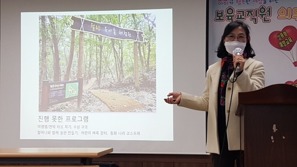 즐거운 월랑이 작은도서관 주민활동가가 성과발표를 하고 있다.