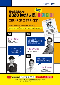 시민아카데미 홍보지